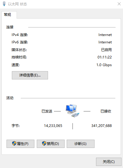 IPv6是趋势！如何在Windows上禁用或启用IPv6？有3种简单的方法插图2