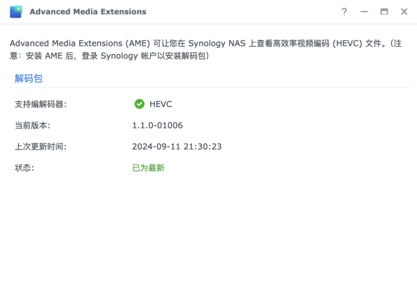 群晖DSM7.X系统Advanced Media Extensions套件（AME）激活教程【DSM7.22-72803也可以激活】插图1