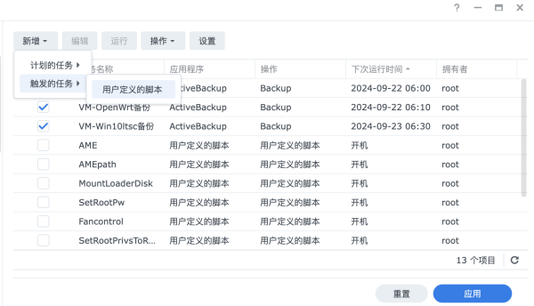 群晖DSM7.X系统Advanced Media Extensions套件（AME）激活教程【DSM7.22-72803也可以激活】插图2