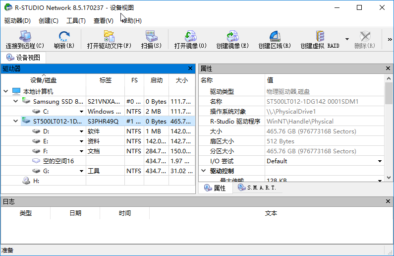 R-Studio v9.4.191359 数据恢复软件中文绿色便携特别版插图1