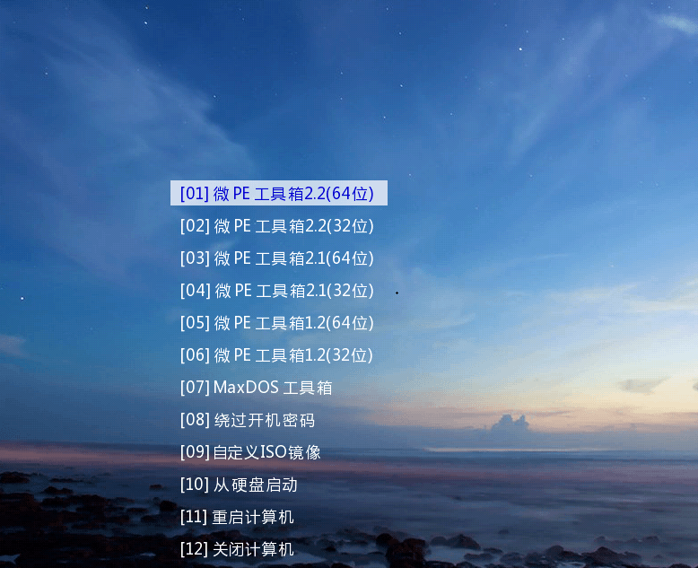 微PE （最好用的PE纯净无广告）插图1