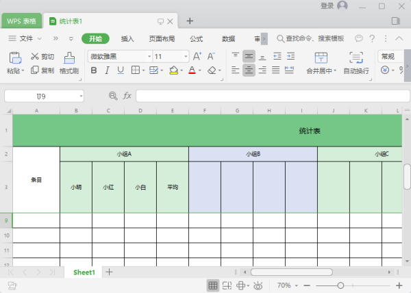 WPS Office Pro 2023 v12.8.2.18205 中文精简优化版插图2
