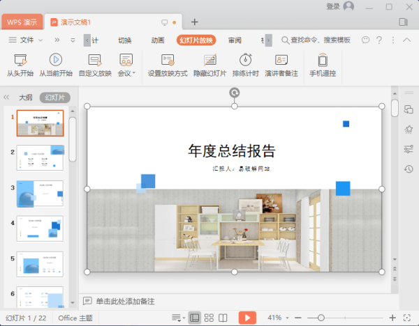 WPS Office Pro 2023 v12.8.2.18205 中文精简优化版插图3