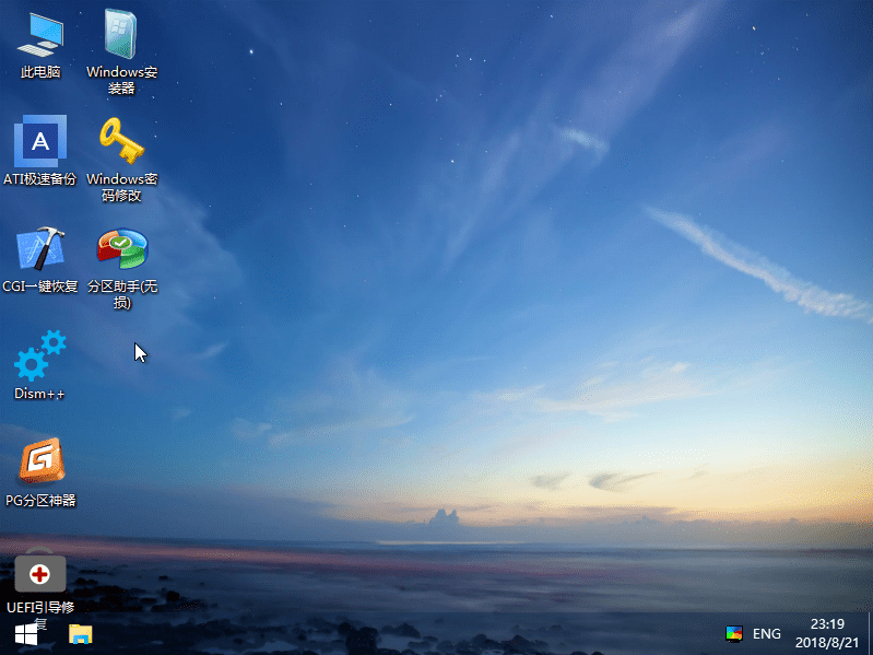 微PE （最好用的PE纯净无广告）插图2