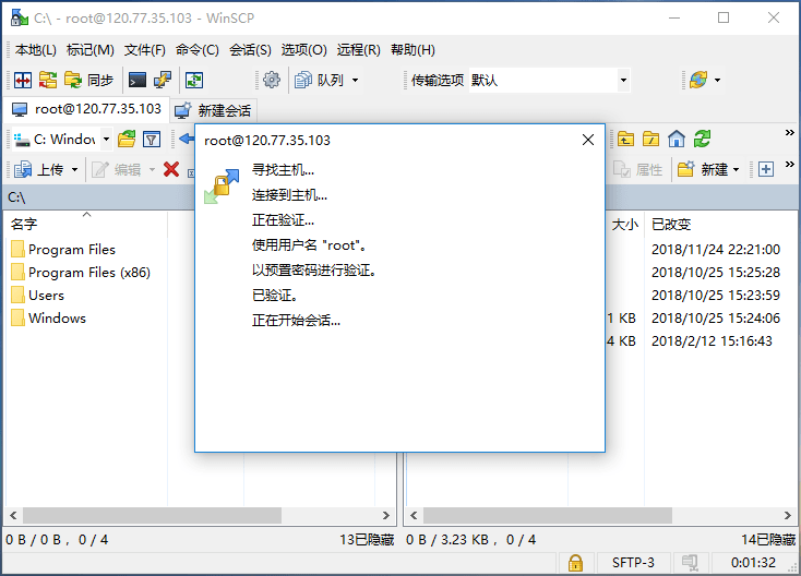 WinSCP SSH图形可视化SFTP客户端（群辉可用）插图2