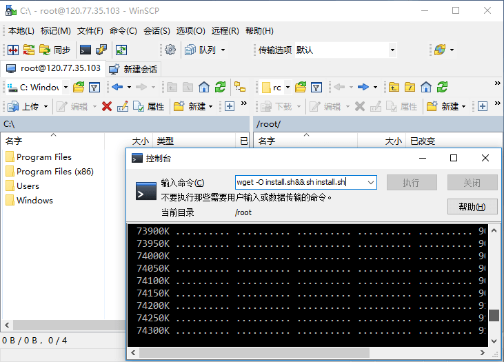 WinSCP SSH图形可视化SFTP客户端（群辉可用）插图3