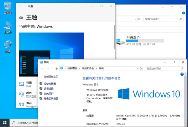 Windows 10 LTSC 2021 官方MSDN企业版ISO光盘系统插图2