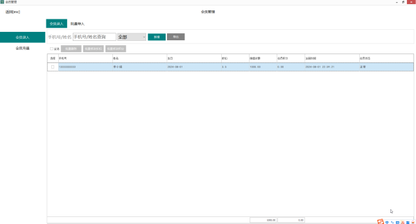 百亿商店收银系统，本地数据，界面简洁，功能强大插图4
