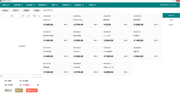 百亿商店收银系统，本地数据，界面简洁，功能强大插图5