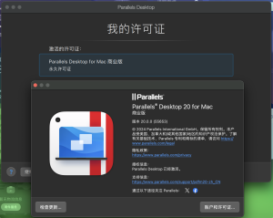 Parallels Desktop 20.0.0 (55653)插图