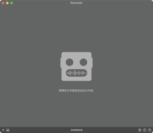 Permute 3.11.11插图 Permute 3.11.11插图