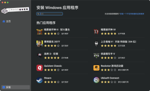 CrossOver Mac 24.0.4插图