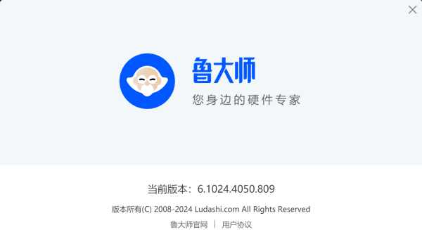 2024-08-09鲁大师绿色精简版6.1024.4050.809单文件版插图1