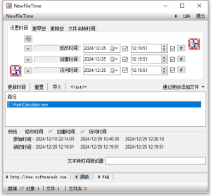 NewFileTime v7.41 x64 修改文件时间戳软件中文绿色版插图
