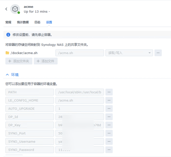 群晖部署Let’s Encrypt 泛域名SSL证书自动更新插图1